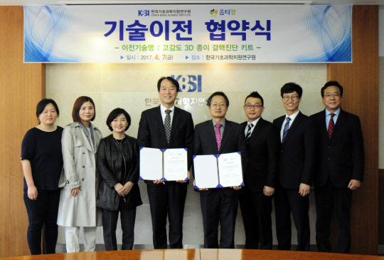 7일 대전 대덕 본원에서 이광식 한국기초과학지원연구원장(왼쪽 다섯번째)과 김현일 옵티팜 대표(왼쪽 네번째) 등 두 기관의 주요 인사들이 기술이전 협약식을 마치고 기념촬영을 하고 있다.  기초지원연 제공